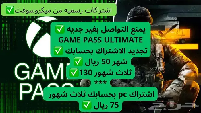 جيم باس التميت اشتراك بحسابك GAME PASS ULTIMATE PC XBOX 0