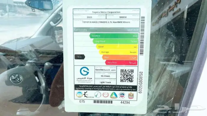 اسعاف تويوتا هايس خليجي بنزين سقف منخفض جير عادي 2025 9