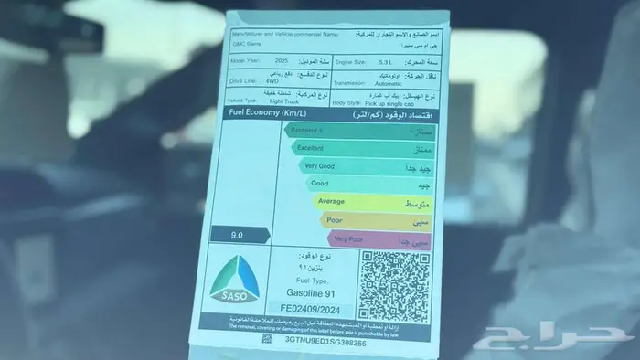 جمس سيرا AT4 موديل 2025 سعودي كاش وبنوك 8