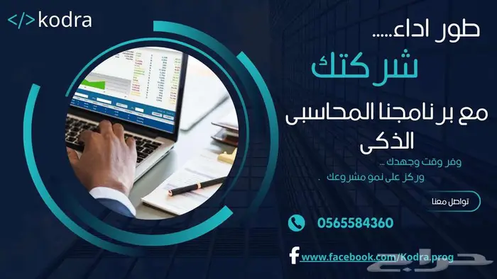 ابدأ اليوم وخلي حساباتك تحت السيطرة 0