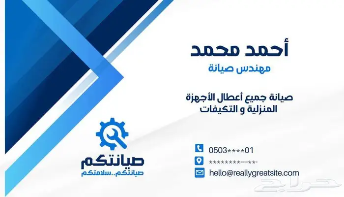 انشاء تصاميم ( كروت شخصيه - دعايه - اعلانات - CV) 6