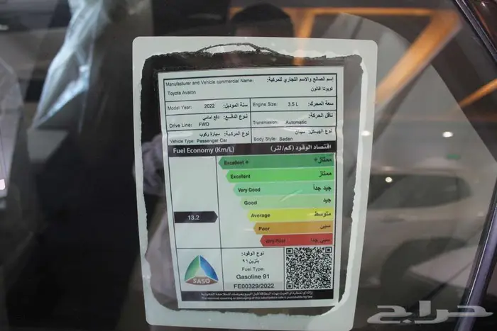 تويوتا افالون XLE بريمي موديل 2022 11