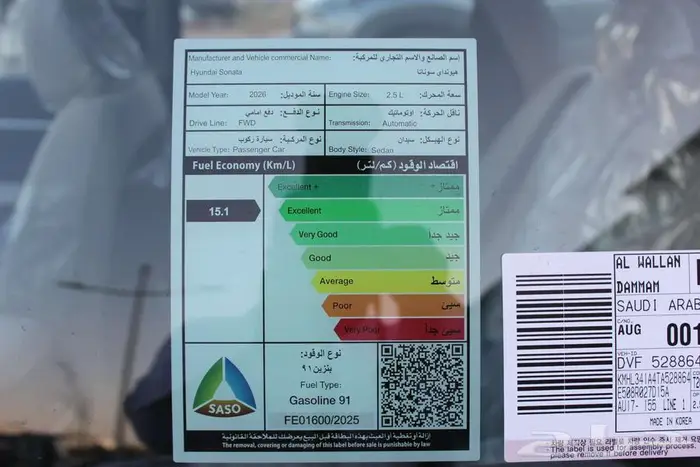 هونداي سوناتا كمفورت موديل 2026 11