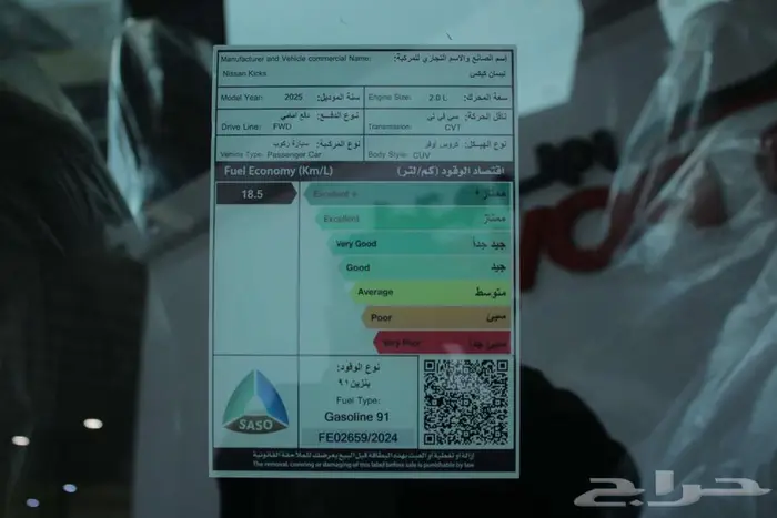 نيسان كيكس S ستاندر موديل 2025 9