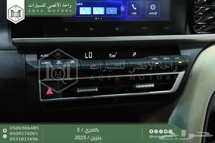 كامري E ستاندر اسود بنزين 2025 اقل سعر كاش واقساط 14