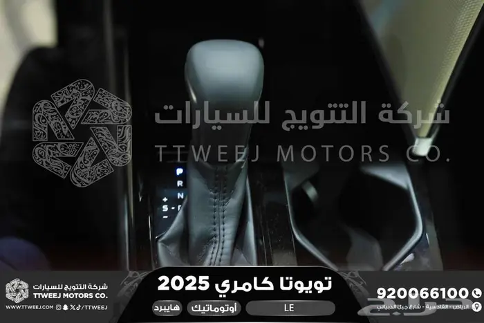 كامري LEفتحة بانوراما تيتانيوم هايبرد2025 اقل سعر كاش واقساط 4