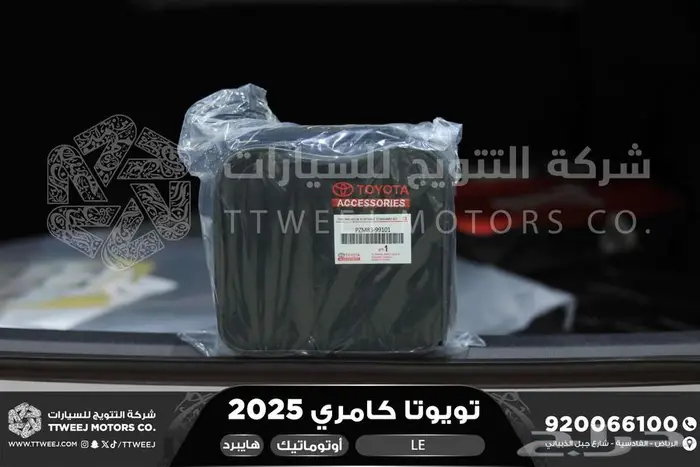 كامري LEفتحة بانوراما تيتانيوم هايبرد2025 اقل سعر كاش واقساط 11
