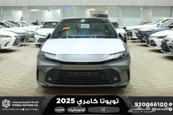 كامري LEفتحة بانوراما تيتانيوم هايبرد2025 اقل سعر كاش واقساط 0