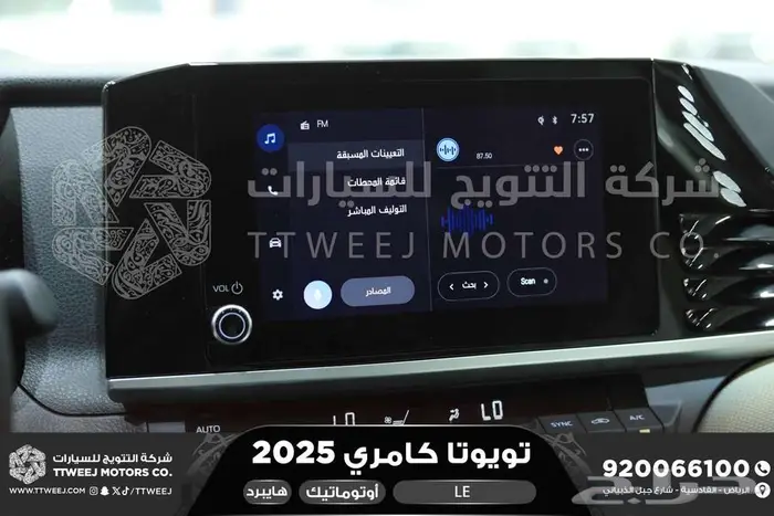 كامري LEفتحة بانوراما تيتانيوم هايبرد2025 اقل سعر كاش واقساط 14