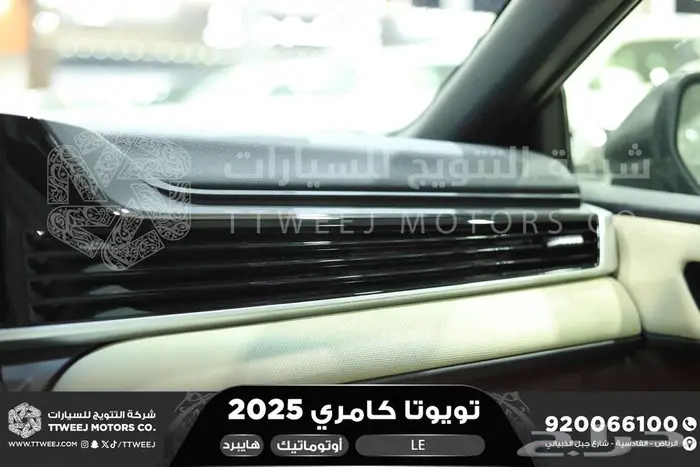 كامري LEفتحة بانوراما تيتانيوم هايبرد2025 اقل سعر كاش واقساط 16