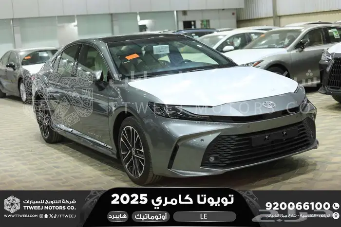 كامري LEفتحة بانوراما تيتانيوم هايبرد2025 اقل سعر كاش واقساط 1