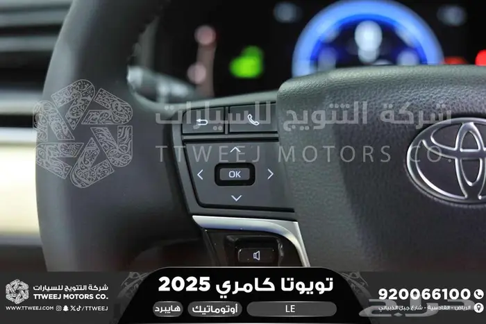 كامري LEفتحة بانوراما تيتانيوم هايبرد2025 اقل سعر كاش واقساط 24