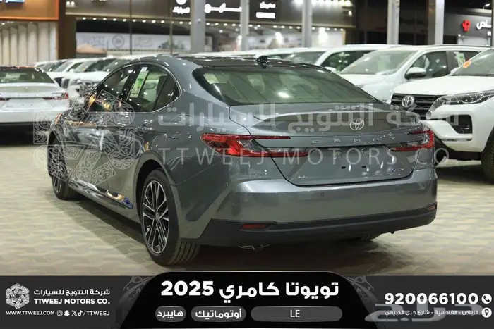 كامري LEفتحة بانوراما تيتانيوم هايبرد2025 اقل سعر كاش واقساط 22