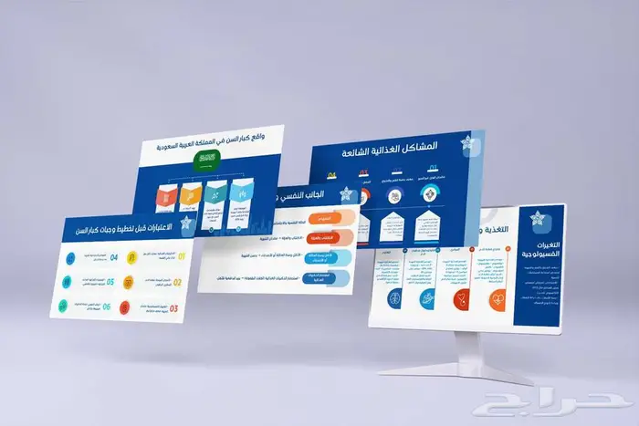 تصميم عرض تقديمي باور بوينت 1