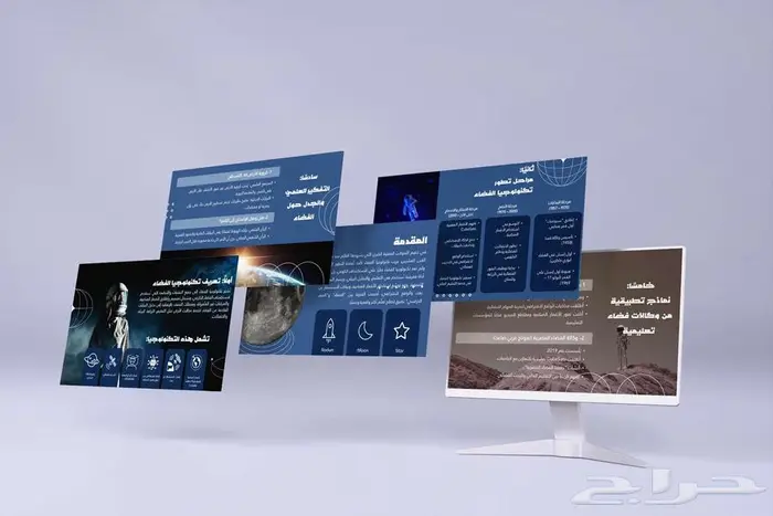 تصميم عرض تقديمي باور بوينت 3