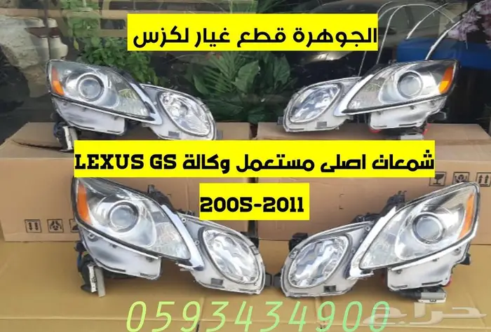 طقم شمعات مستعمل اصلى لكزس LEXUS GS 2005 0