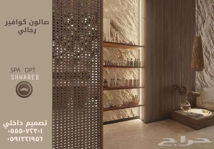 كاونتر تصميم داخلي بوثات مسارح تصميم بوث معارض سبا صالون SPA 58