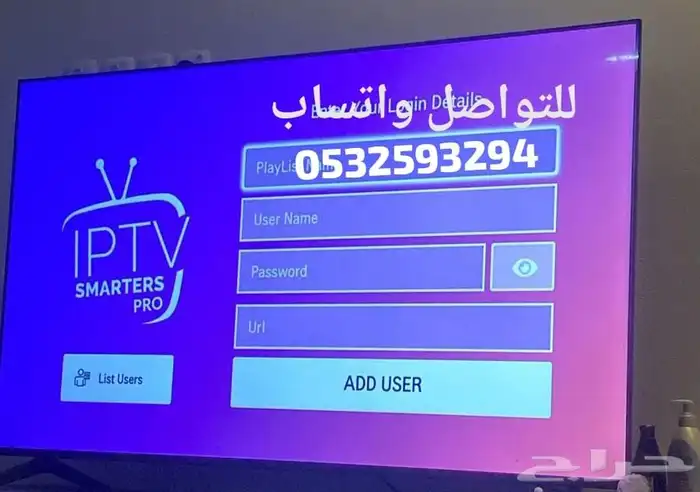 تجربة IPTV مجانية iptv مبارياتك مسلسلاتك افلامك اشتراك 0