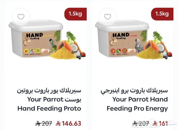 Your Parrot متوفرة الآن اكل ببغاء طيور 1