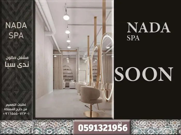 بوث داخلي تصميم سبا تصميم بوثات معارض تصميم وتخطيط هندسي SPA 17