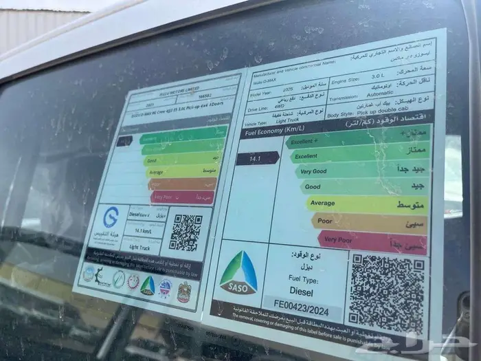 ايسوزو ديماكس GT غمارتين 2025 نقد و تقسيط 7
