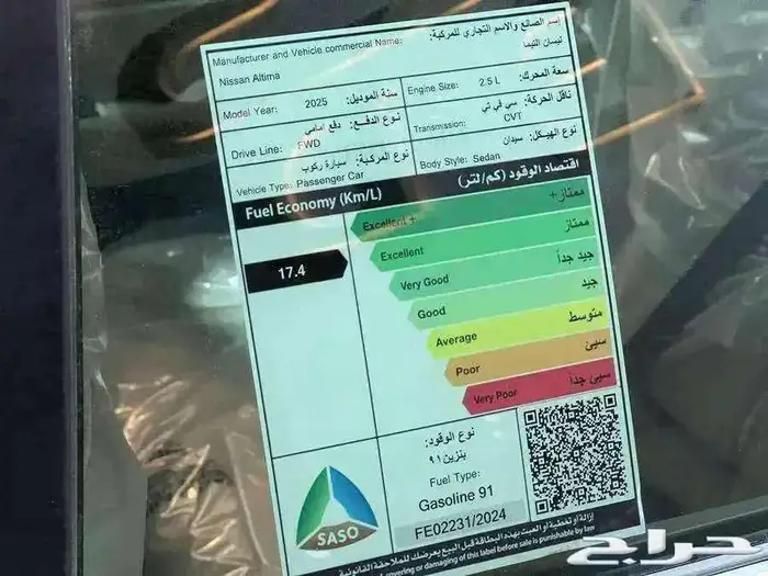نيسان التيما ستاندر موديل 2025.. 11