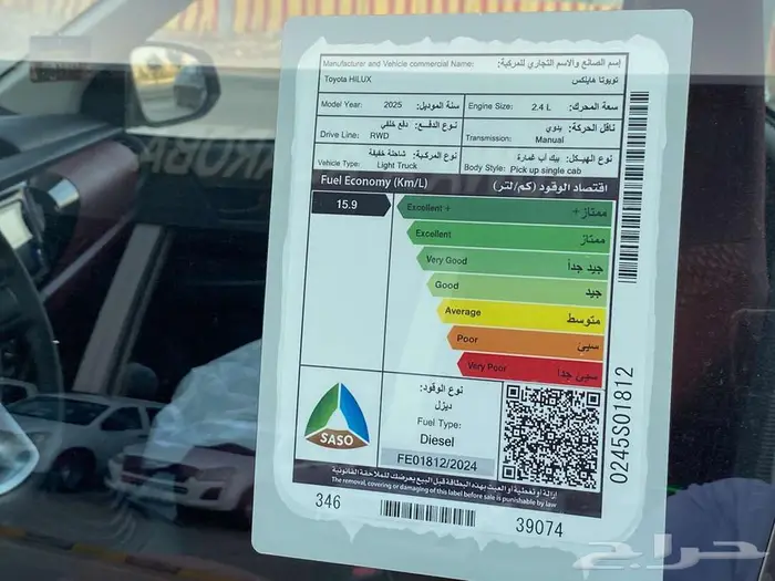 تويوتا هايلوكس غماره ديزل 2025 كاش - اقساط 3