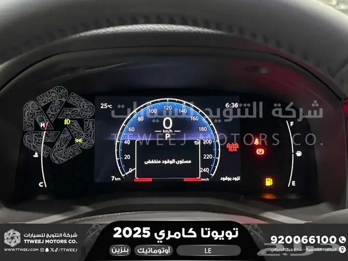 كامري LE نص فل أسود بنزين 2025 اقل سعر كاش واقساط 3