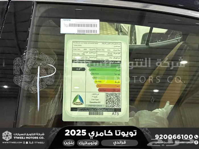 كامري قراندي فل أسود بنزين 2025 اقل سعر كاش واقساط 2