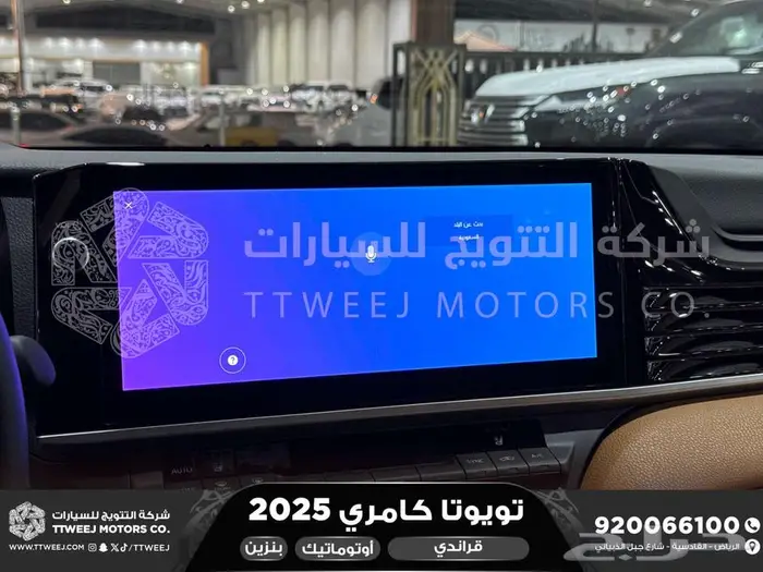 كامري قراندي فل أسود بنزين 2025 اقل سعر كاش واقساط 6