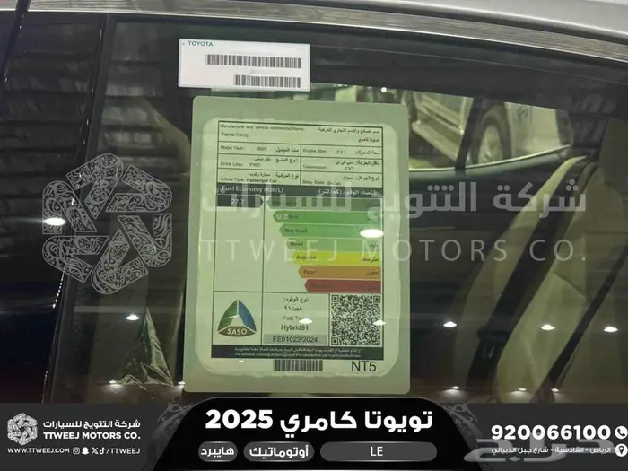 كامري LE فتحة بانوراما فضي هايبرد 2025 اقل سعر كاش واقساط 2