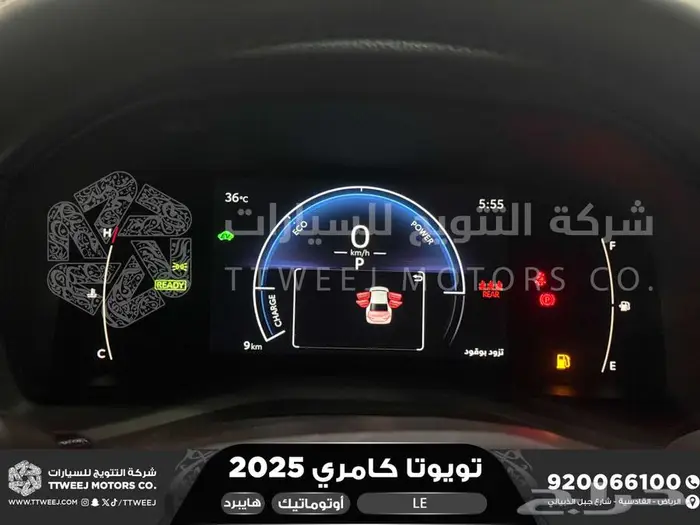 كامري LE فتحة بانوراما فضي هايبرد 2025 اقل سعر كاش واقساط 5