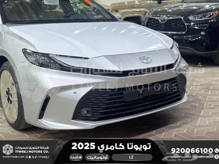 كامري LE فتحة بانوراما فضي هايبرد 2025 اقل سعر كاش واقساط 9