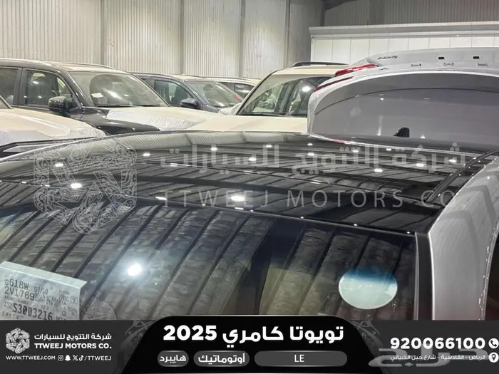 كامري LE فتحة بانوراما فضي هايبرد 2025 اقل سعر كاش واقساط 24