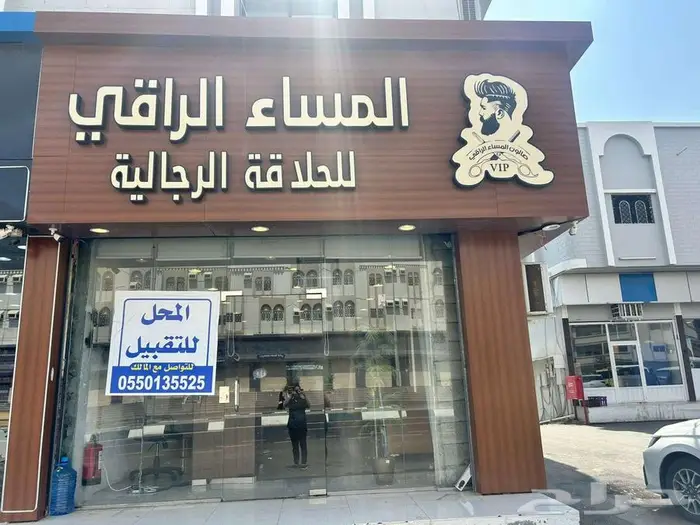 صالون حلاقة للبيع المخواة 7