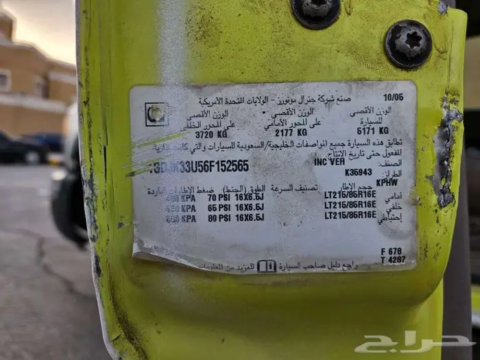 جمس 2006 حجم 3500 دبل تاير مخزن 11