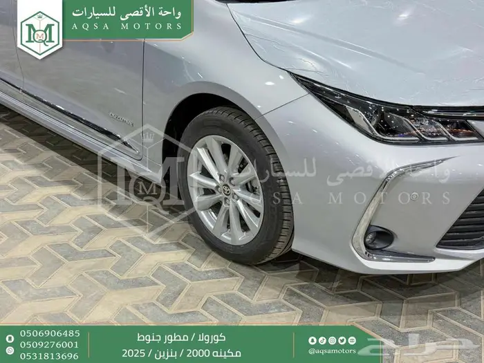 كورولا 2.0 مطور جنوط فضي بنزين 2025 اقل سعر كاش واقساط 29