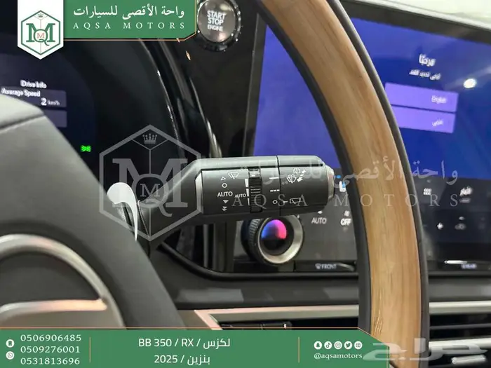 لكزس RX 350 بي بي ازرق غامق بنزين 2025 اقل سعر كاش واقساط 5