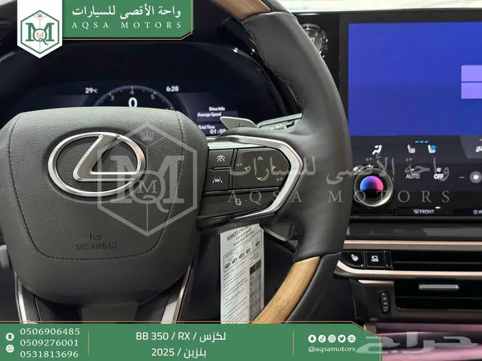 لكزس RX 350 بي بي ازرق غامق بنزين 2025 اقل سعر كاش واقساط 8