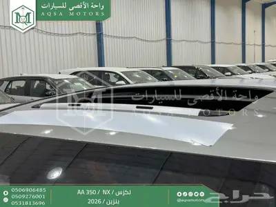 لكزس NX 350 اي اي رصاصي بنزين 2026 اقل سعر كاش واقساط index