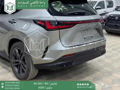 لكزس NX 350 اي اي رصاصي بنزين 2026 اقل سعر كاش واقساط index