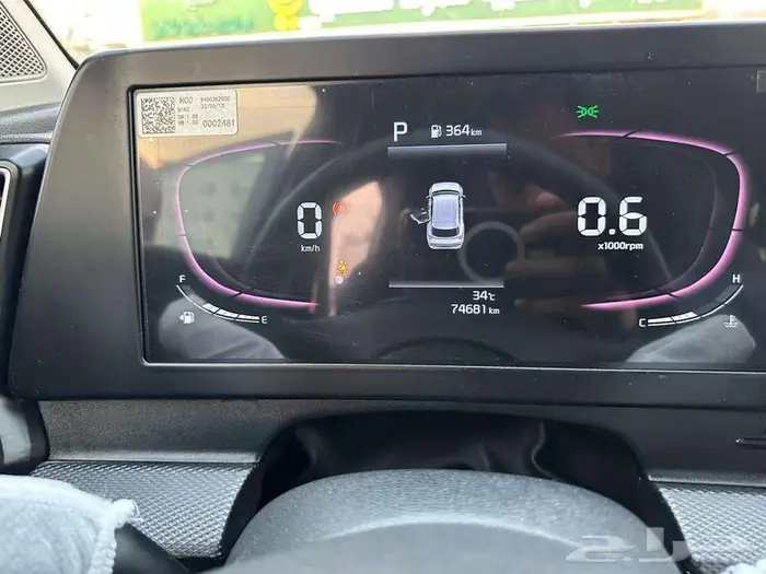 كيا تم البيع 16