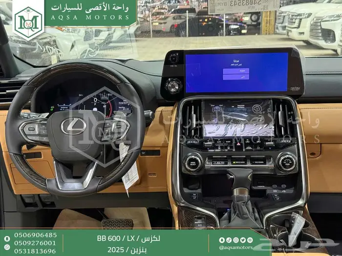 لكزس LX 600 بي بي اسود بنزين 2025 اقل سعر كاش واقساط 26
