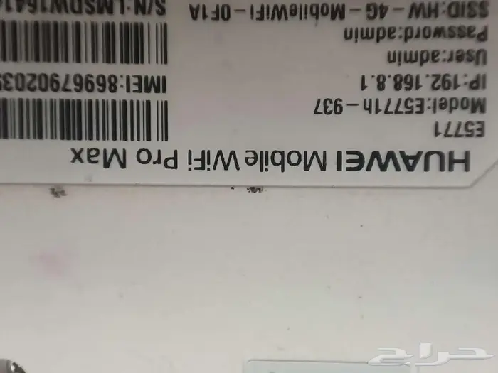 مودم متنقل هواوى بروماكس 1