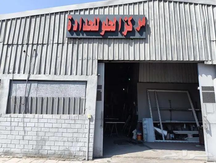 الحلو للحداده   المنيوم 1