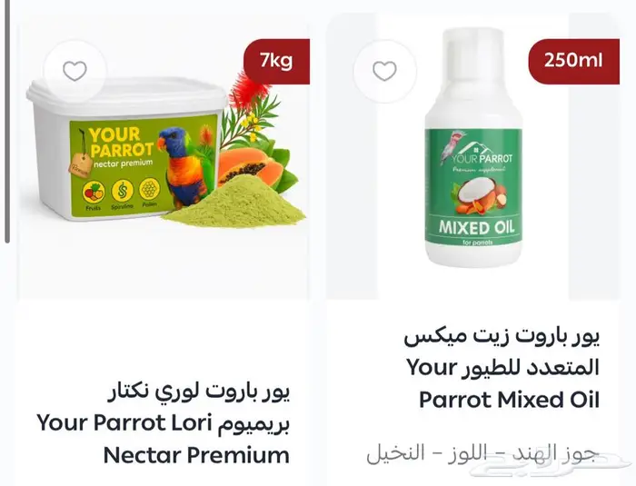 Your Parrot متوفرة الآن اكل ببغاء طيور 0