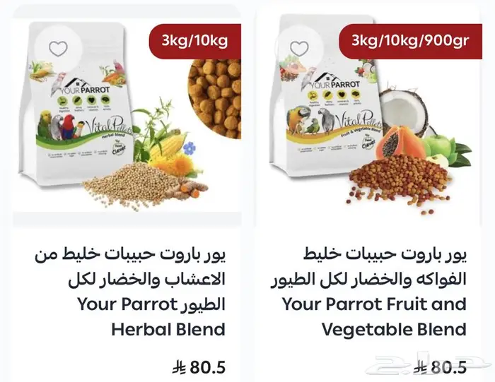 Your Parrot متوفرة الآن اكل ببغاء طيور 3