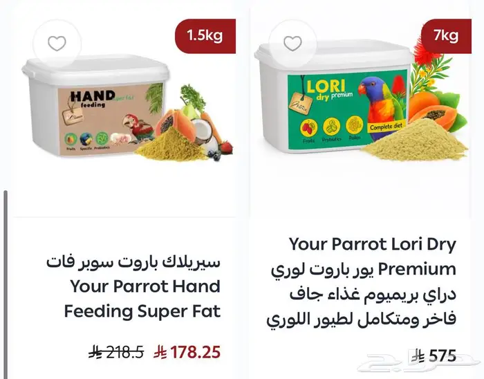 Your Parrot متوفرة الآن اكل ببغاء طيور 2