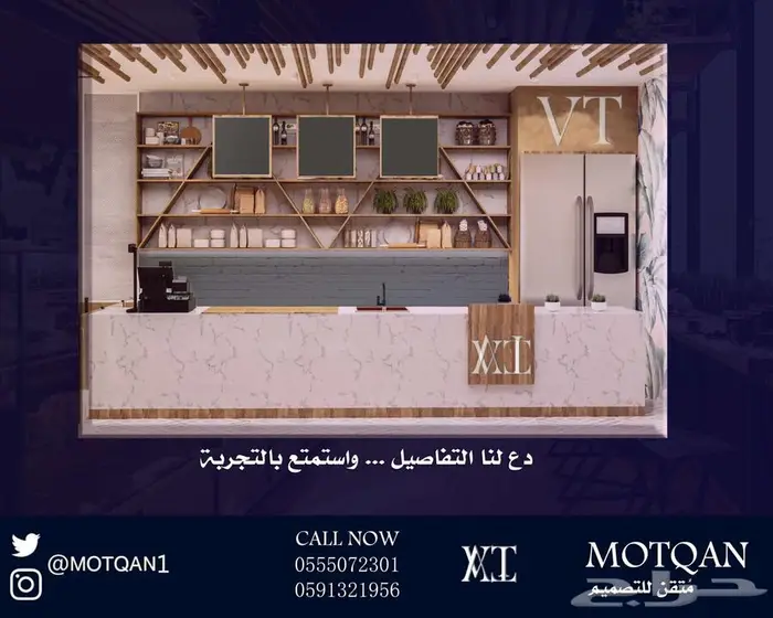 كاونتر تصميم داخلي بوثات مسارح تصميم بوث معارض سبا صالون SPA 62