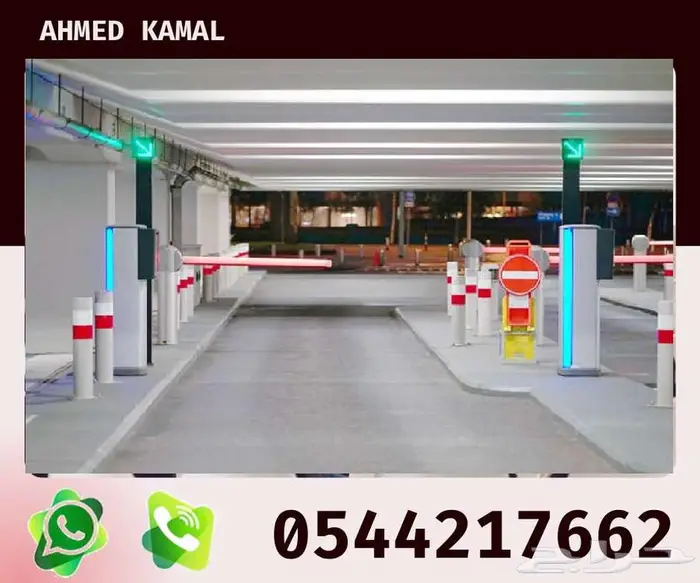 بوابات مواقف السيارات الالكترونية وبوابات دخول السيارات 0